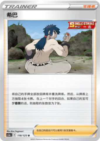 シバ